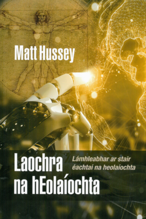 Laochra na hEolaíochta