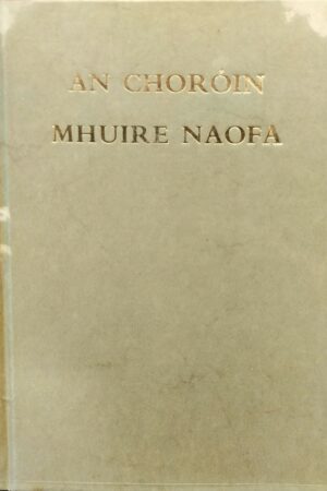 An Choróin Mhuire Naofa [1979] (ar athláimh)