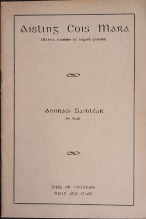 Aisling Cois Mara - Dráma aonmhíre le haghaidh garsún (secondhand)