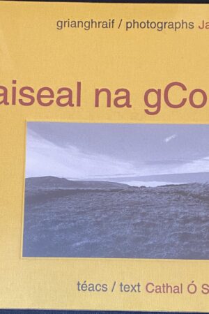 Caiseal na gCorr (ar athláimh)