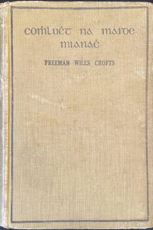 Comhlucht na Maide Mianach (ar athláimh)