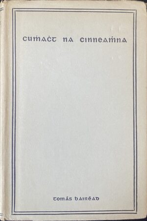 Cumhacht na Cinneamhna (ar athláimh)