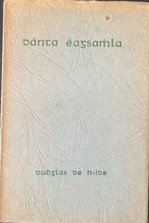 Dánta Éagsamhla (ar athláimh)