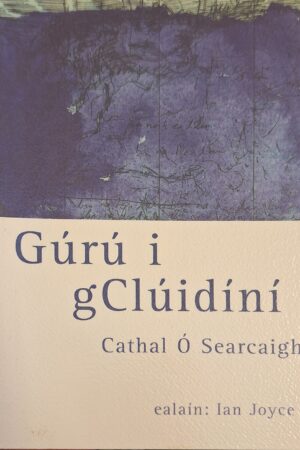 Gúrú i gClúidíní (ar athláimh)