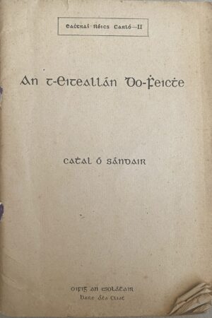 An t-Eiteallán Do-Fheicthe (ar athláimh)