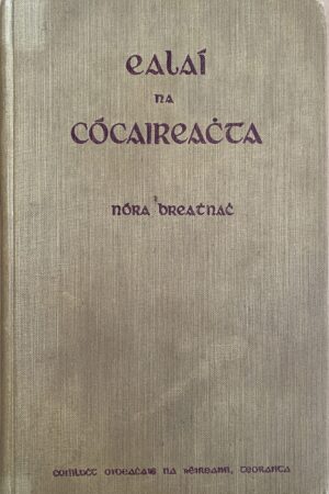 Ealaí na Cócaireachta (ar athláimh)